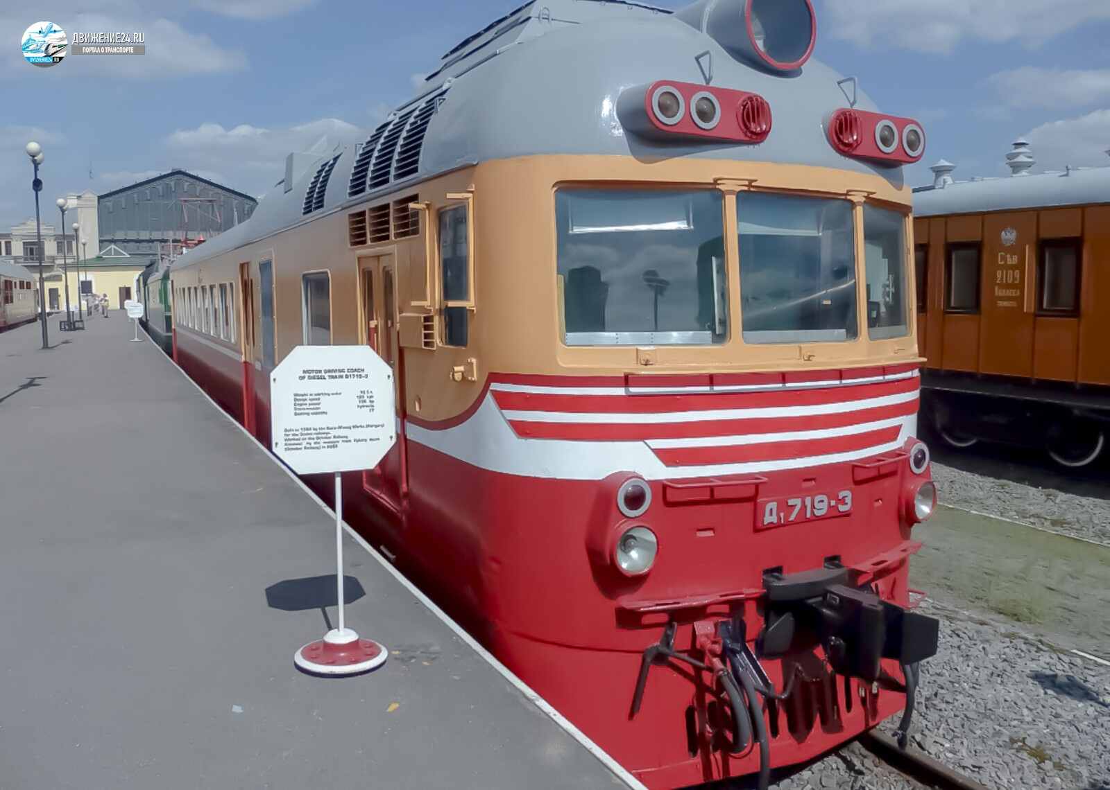 Дизель-поезд Д, Д1