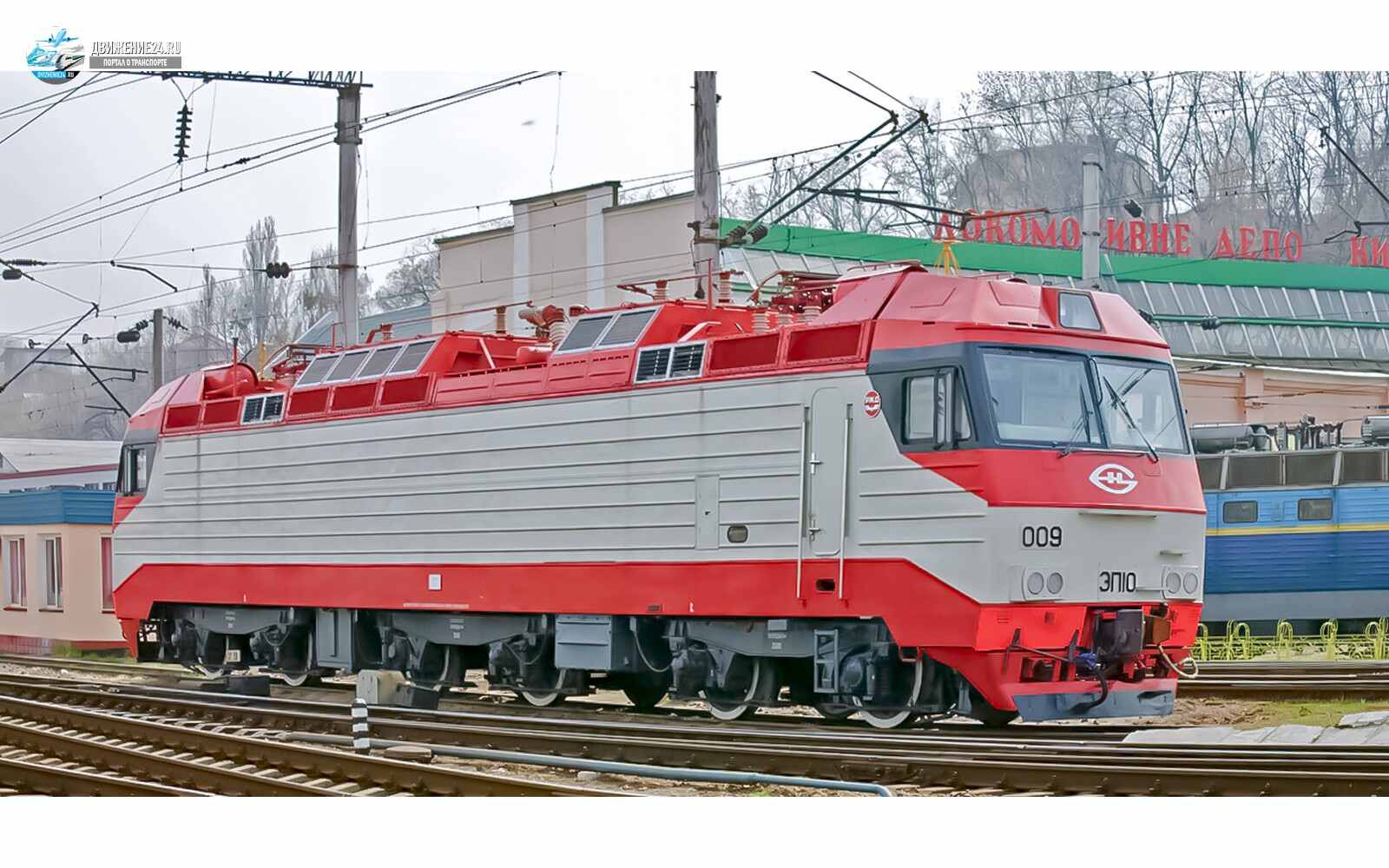 Электровоз ЭП10