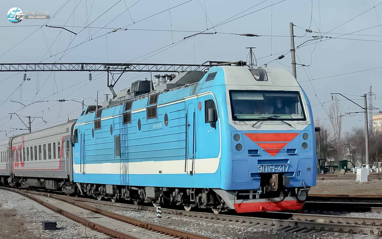 Электровоз ЭП1м