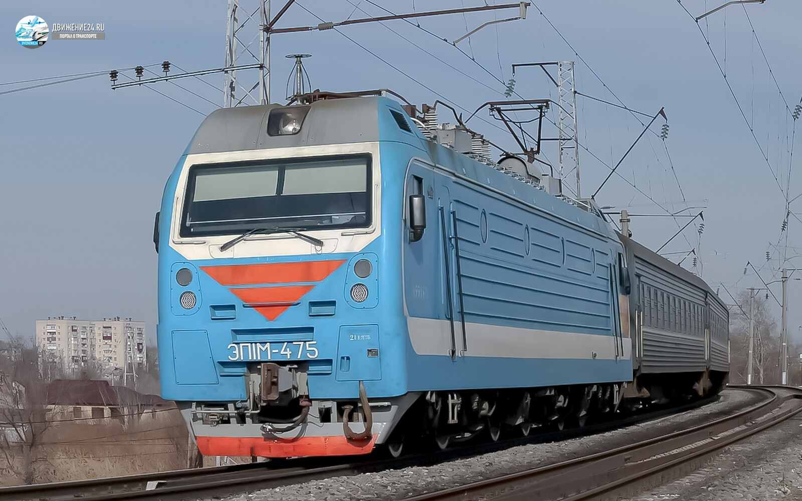 Электровоз ЭП1м