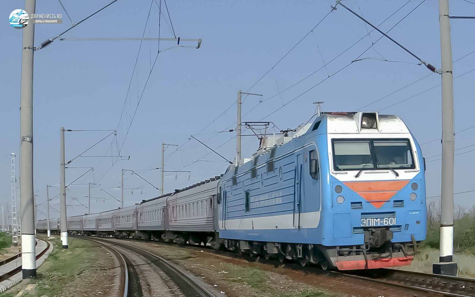 Электровоз ЭП1м