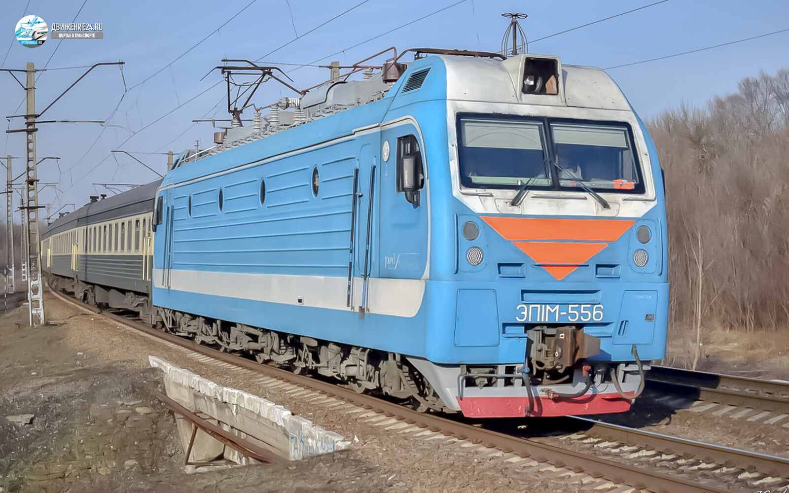 Электровоз ЭП1м