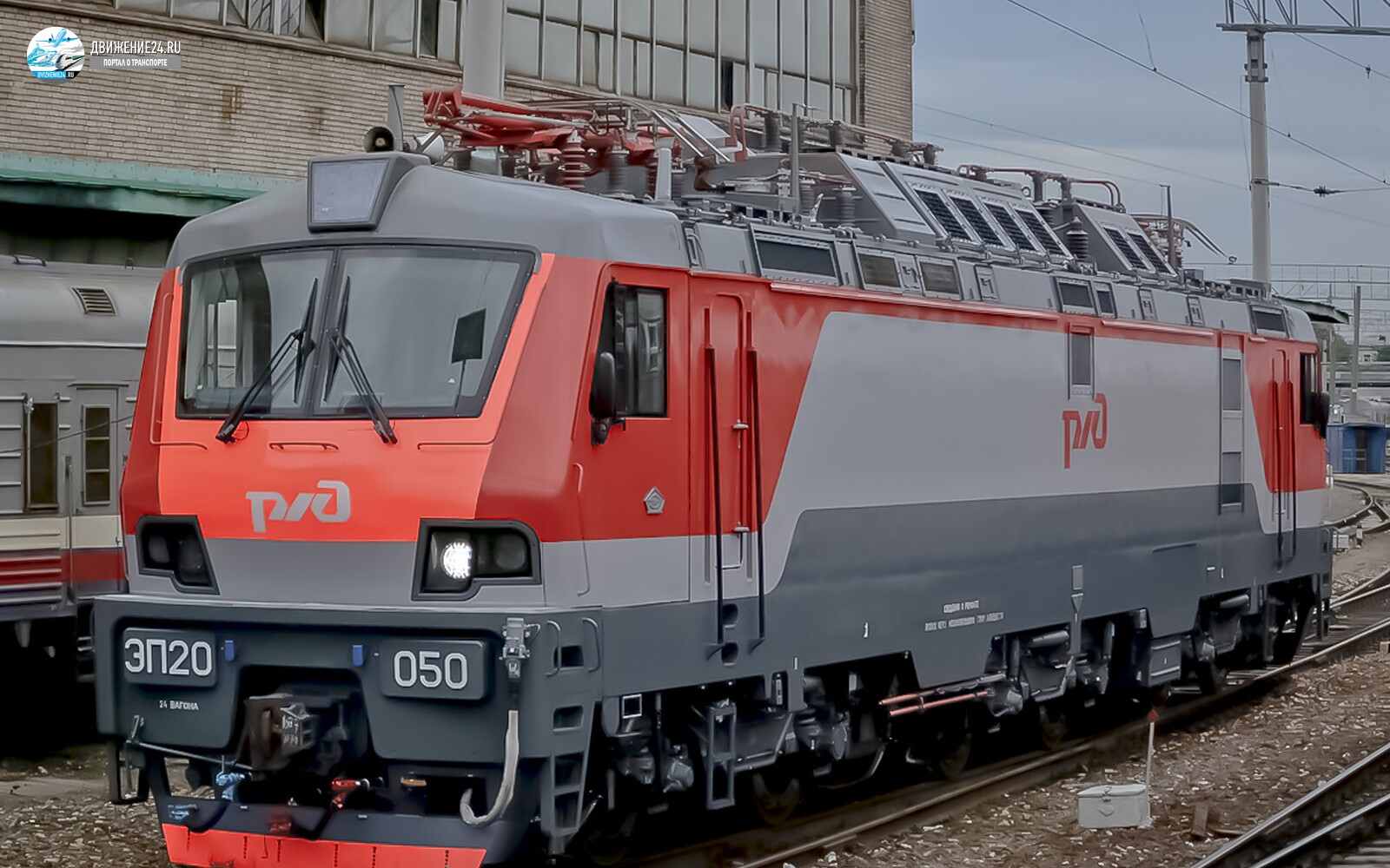Электровоз ЭП20
