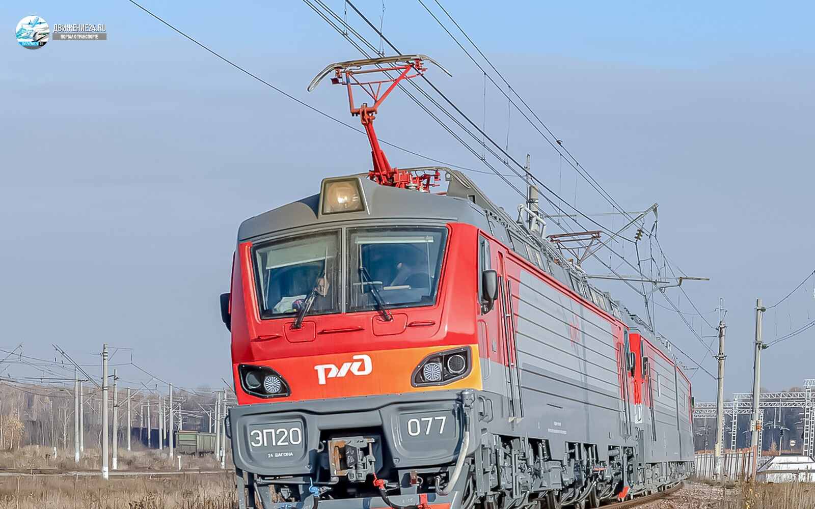 Электровоз ЭП20