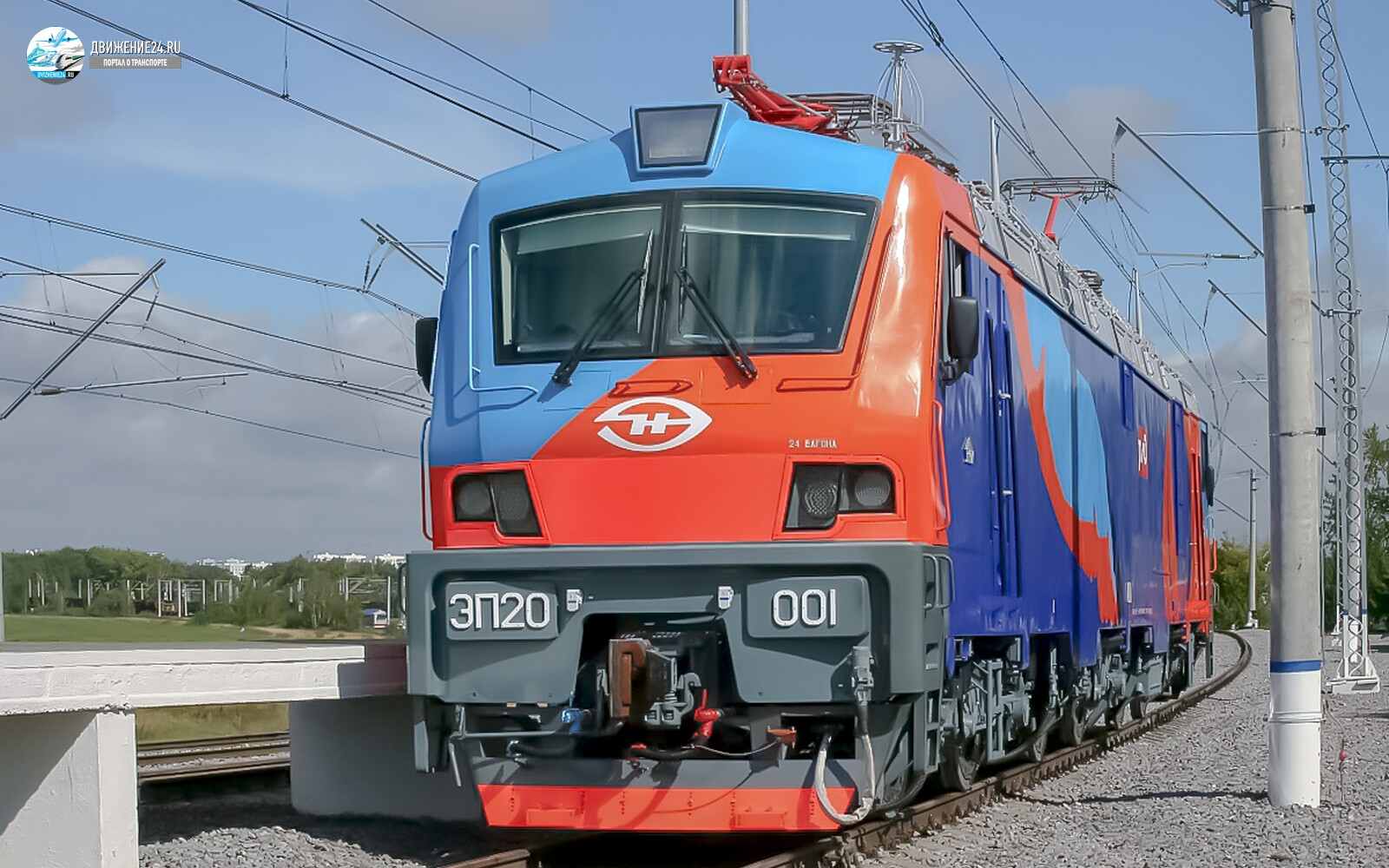 Электровоз ЭП20