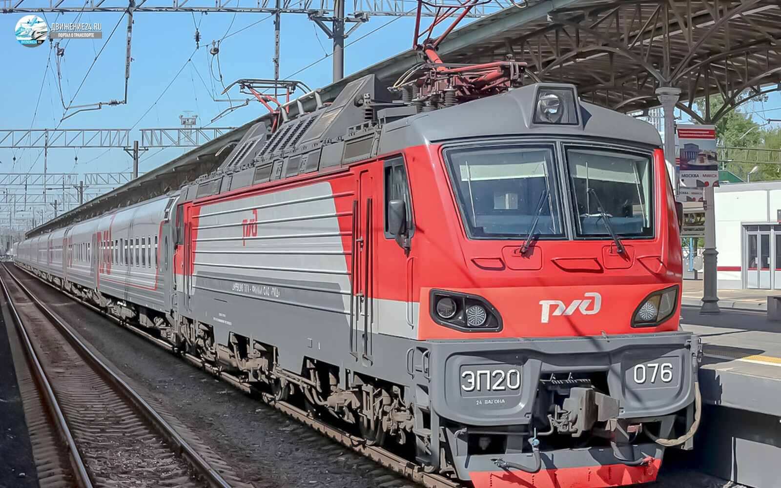 Электровоз ЭП20