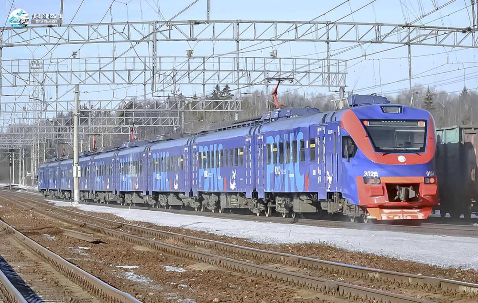 Электропоезд ЭП2Д