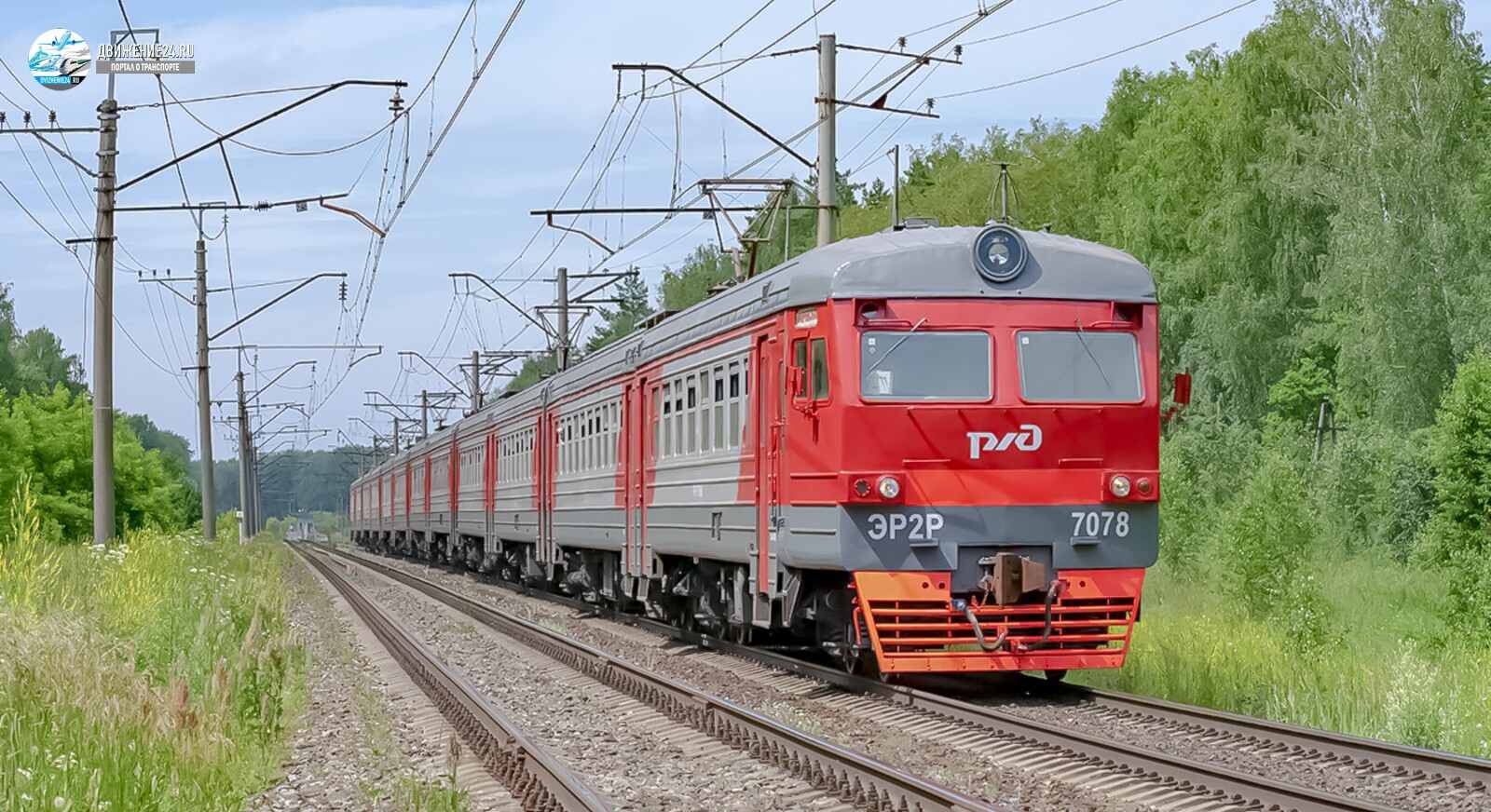 Электропоезд ЭР2Р