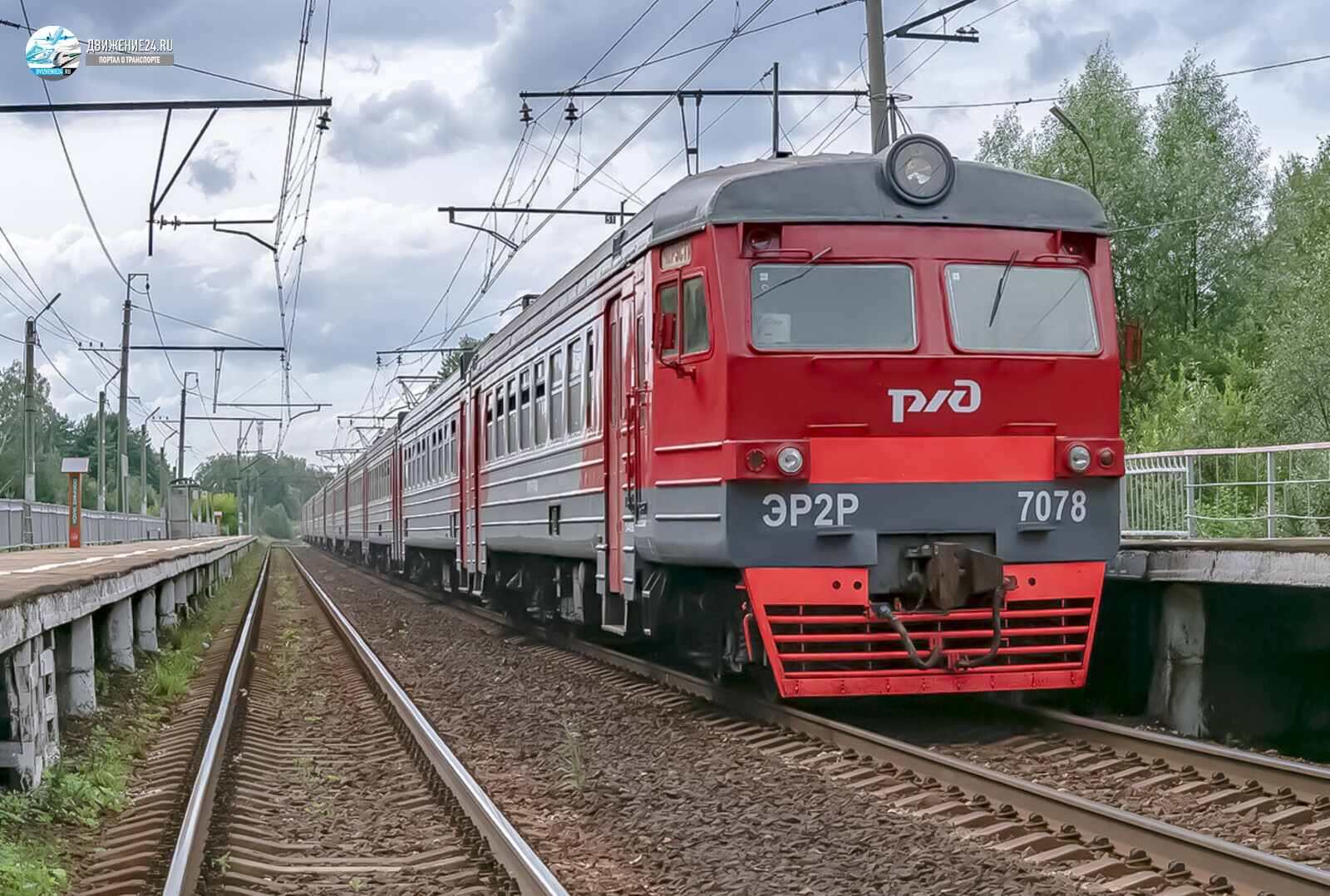 Электропоезд ЭР2Р