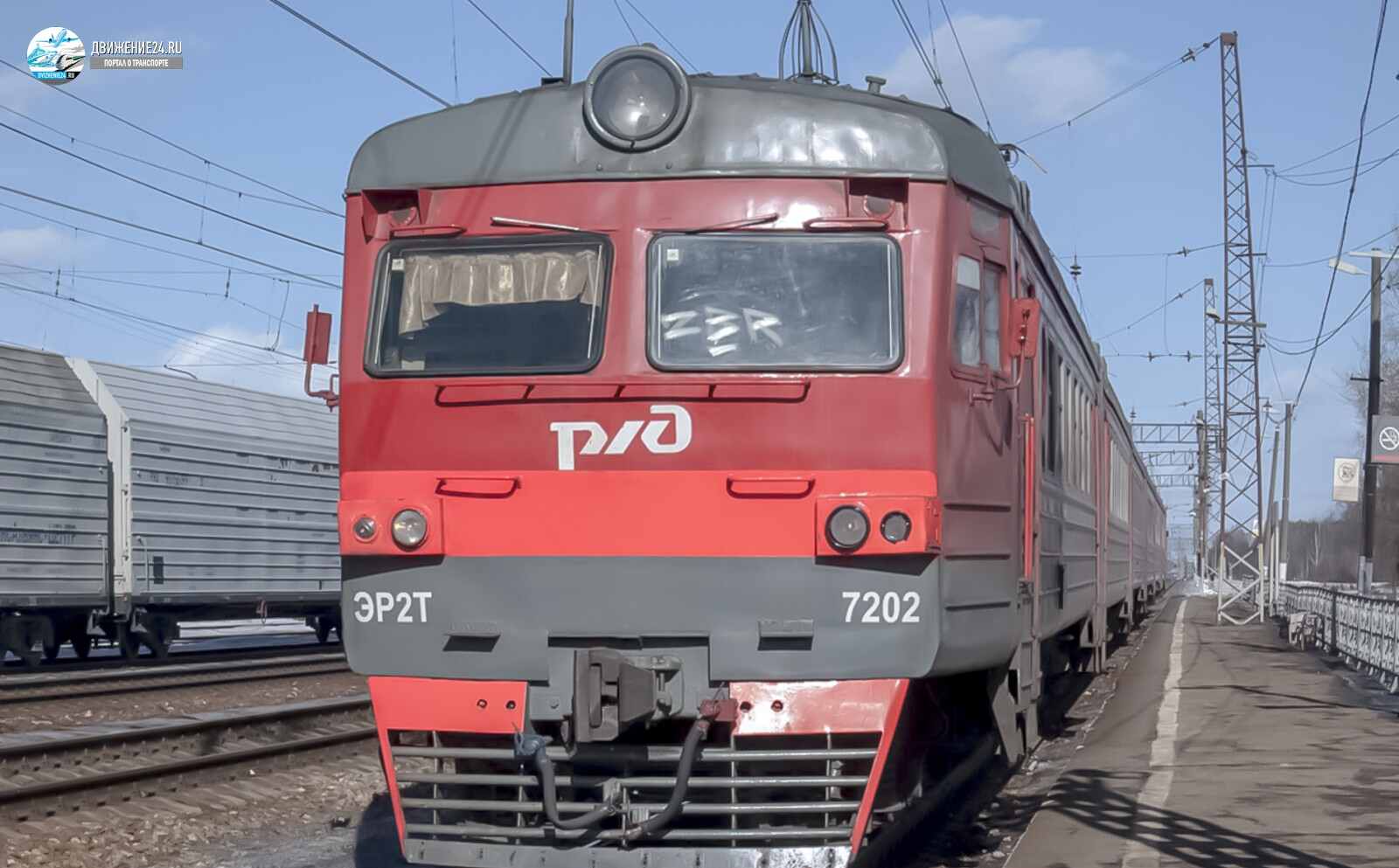 Электропоезд ЭР2Т