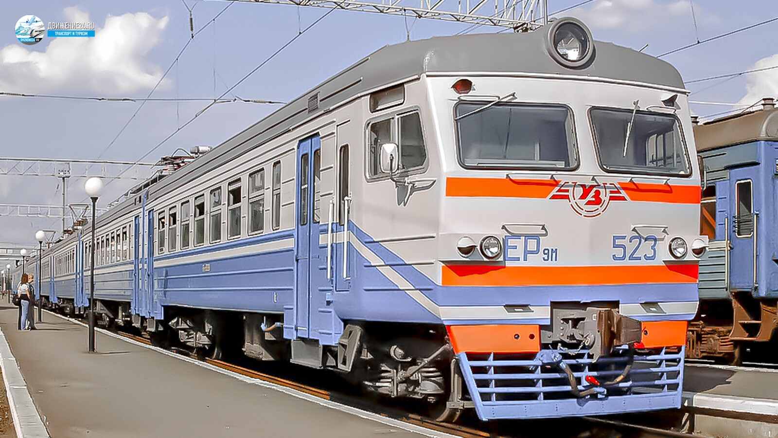 Электропоезд ЭР9М