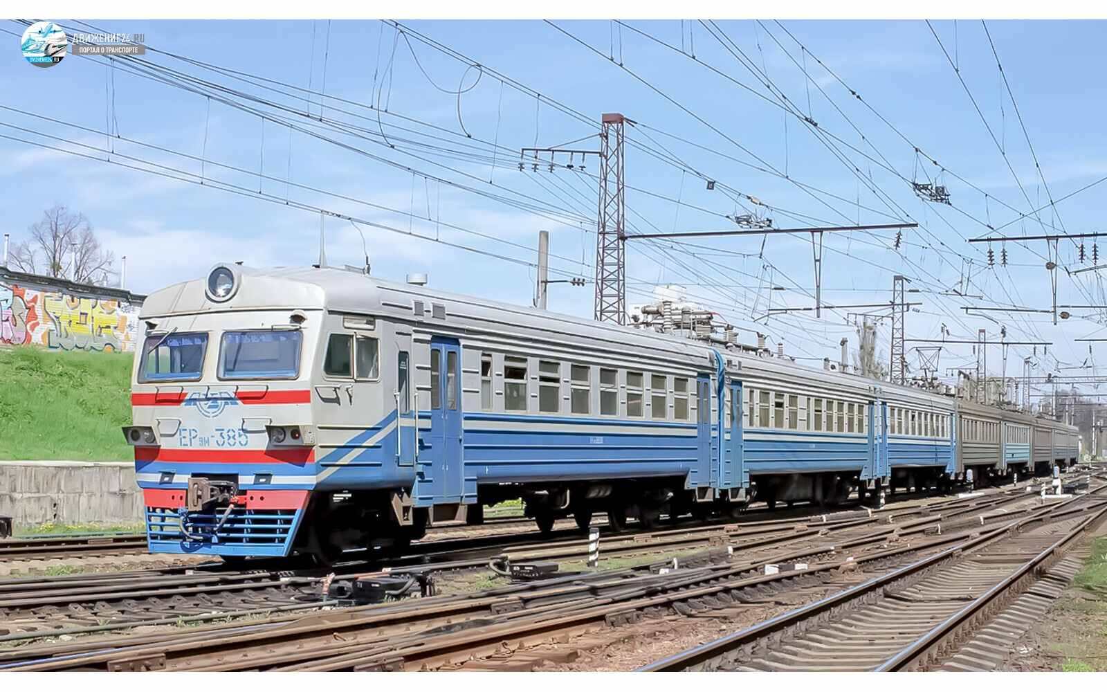 Электропоезд ЭР9М