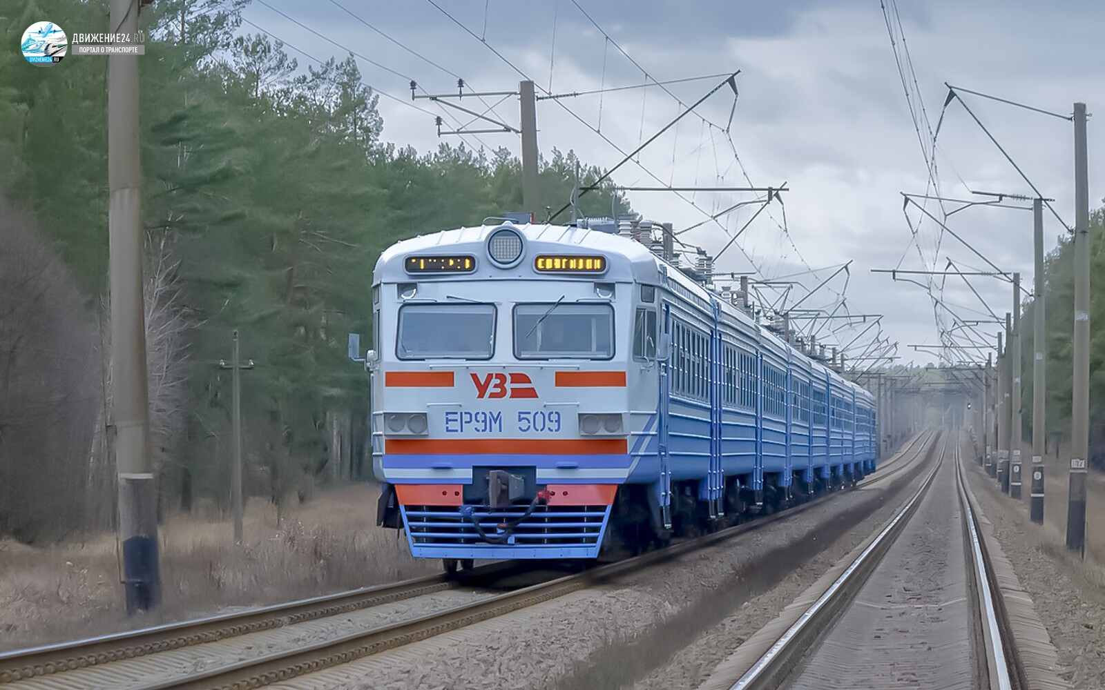 Электропоезд ЭР9М