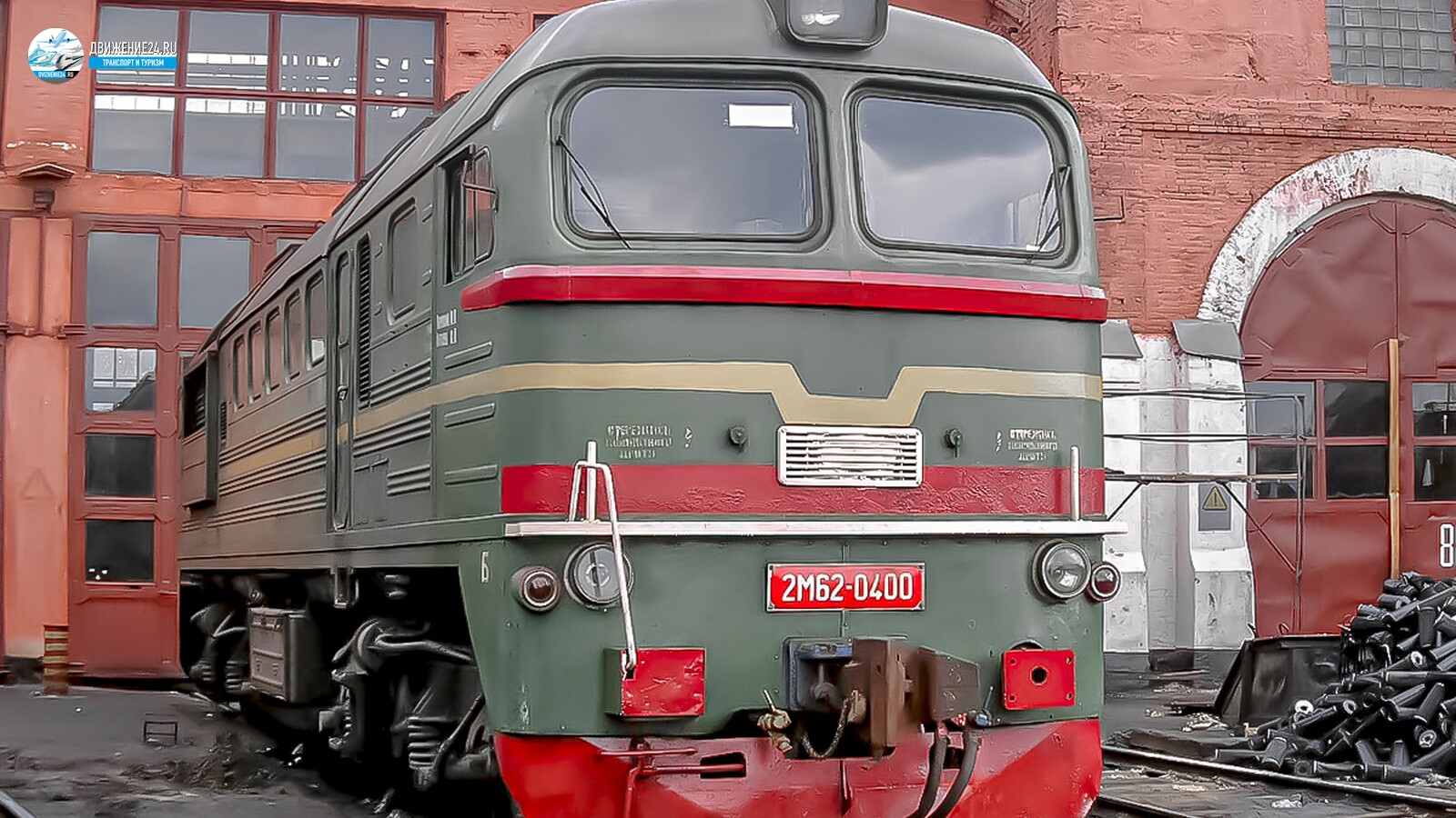 Тепловоз М62