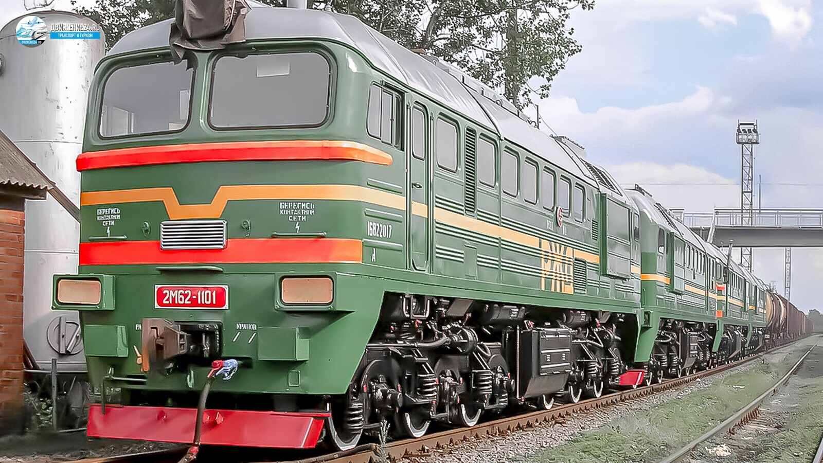 Тепловоз М62