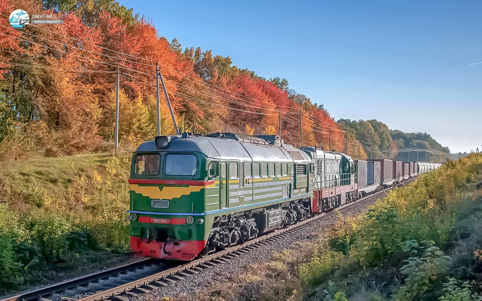 Тепловоз М62