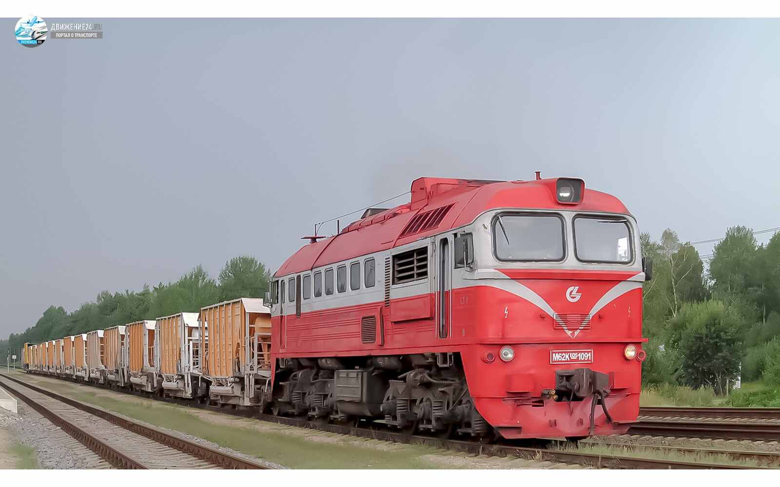 Тепловоз М62