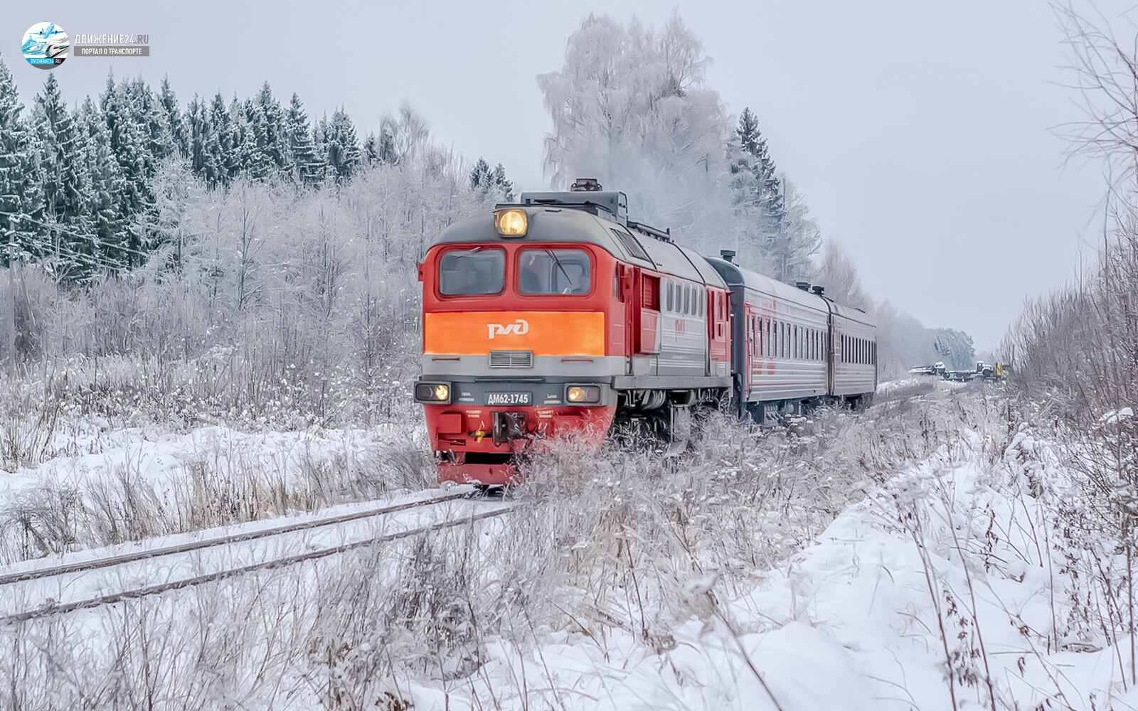 Тепловоз М62