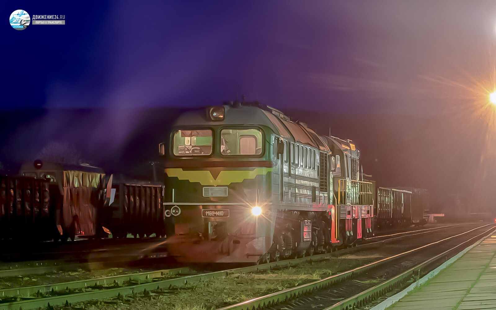 Тепловоз М62