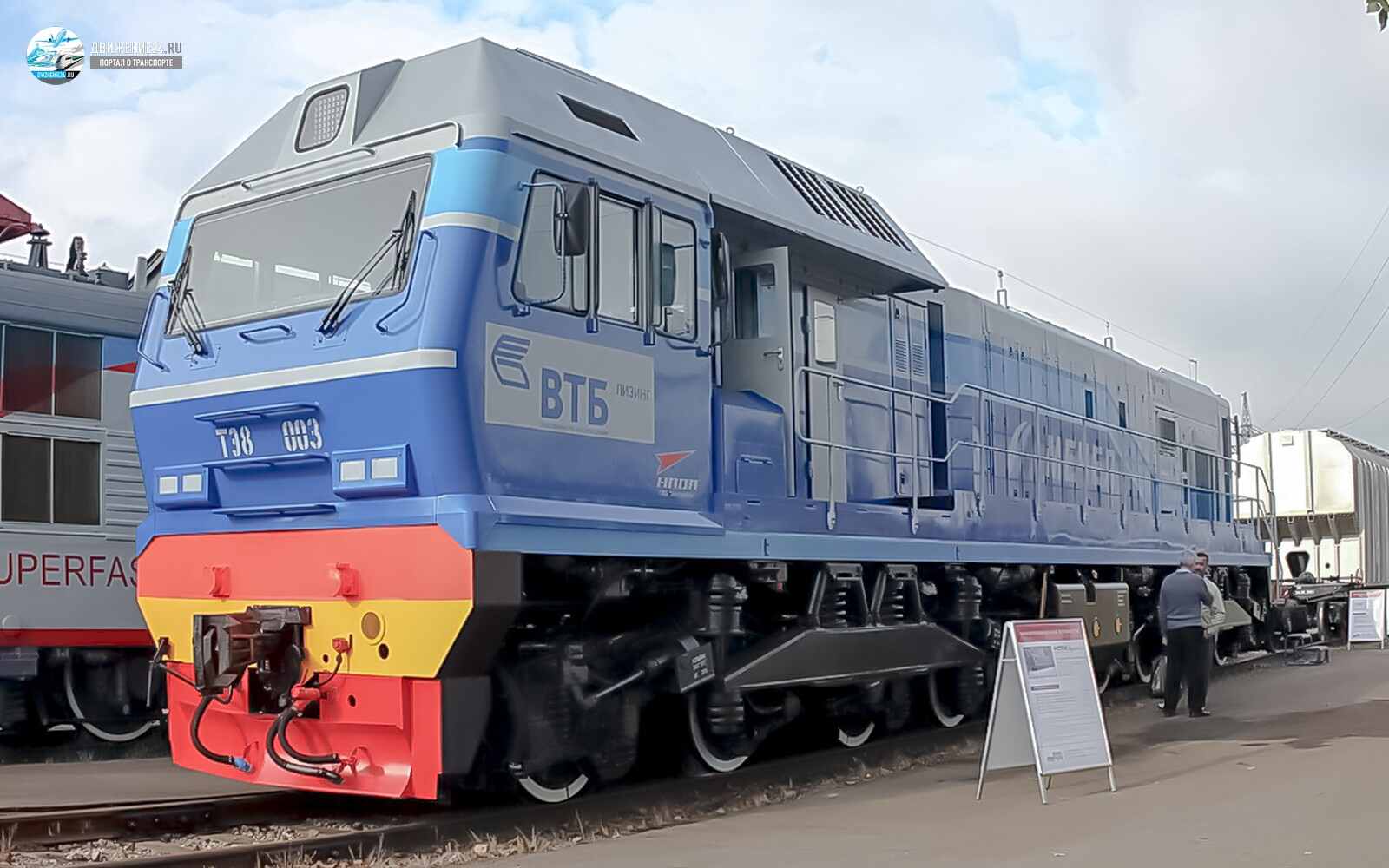 Тепловоз ТЭ8