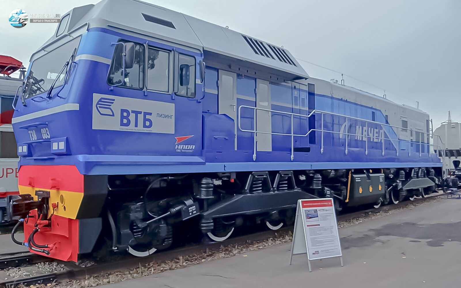 Тепловоз ТЭ8