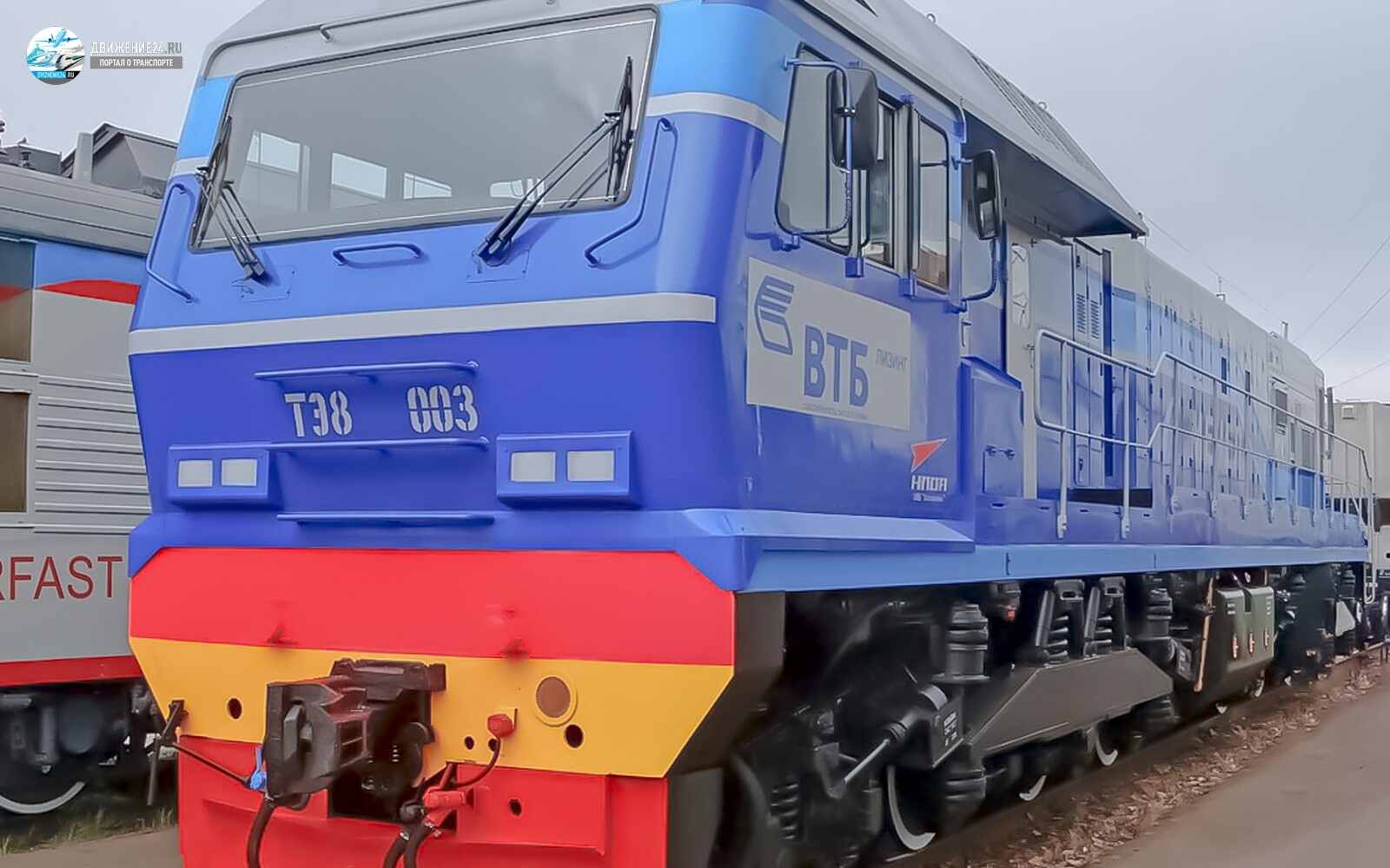 Тепловоз ТЭ8