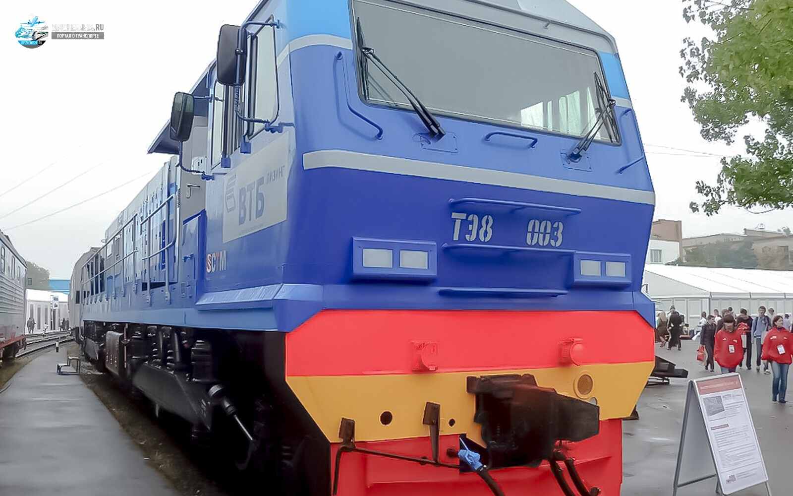 Тепловоз ТЭ8