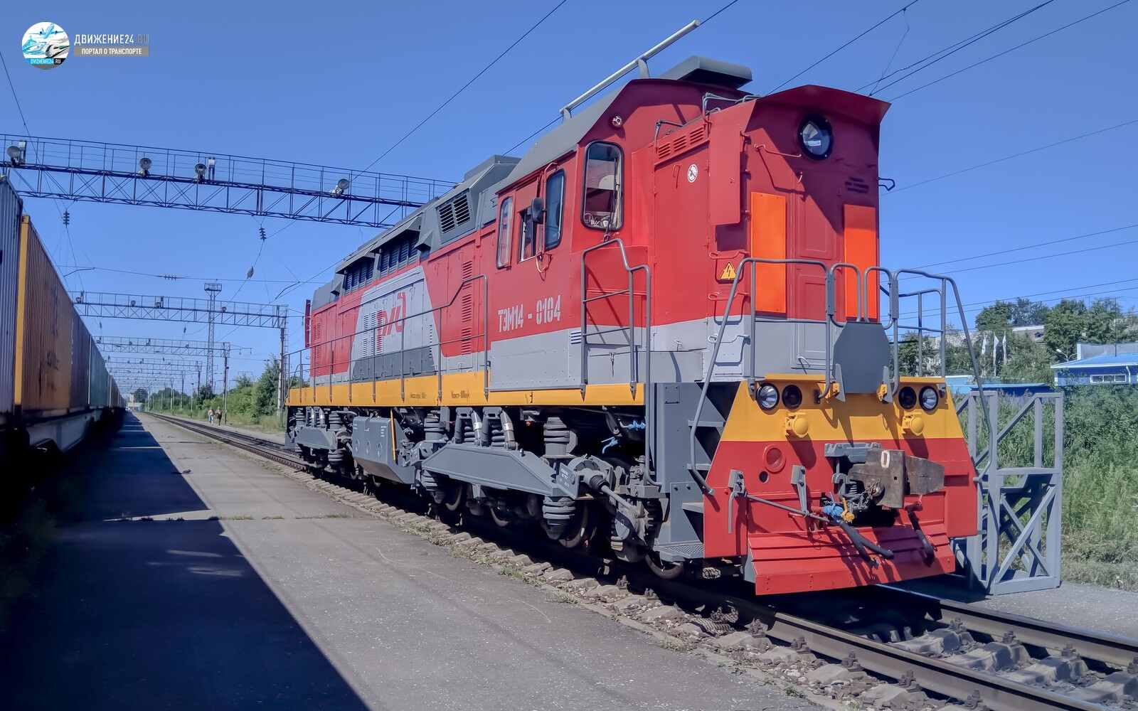 Тепловоз ТЭМ14