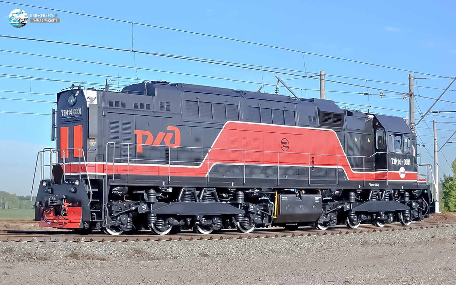 Тепловоз ТЭМ14