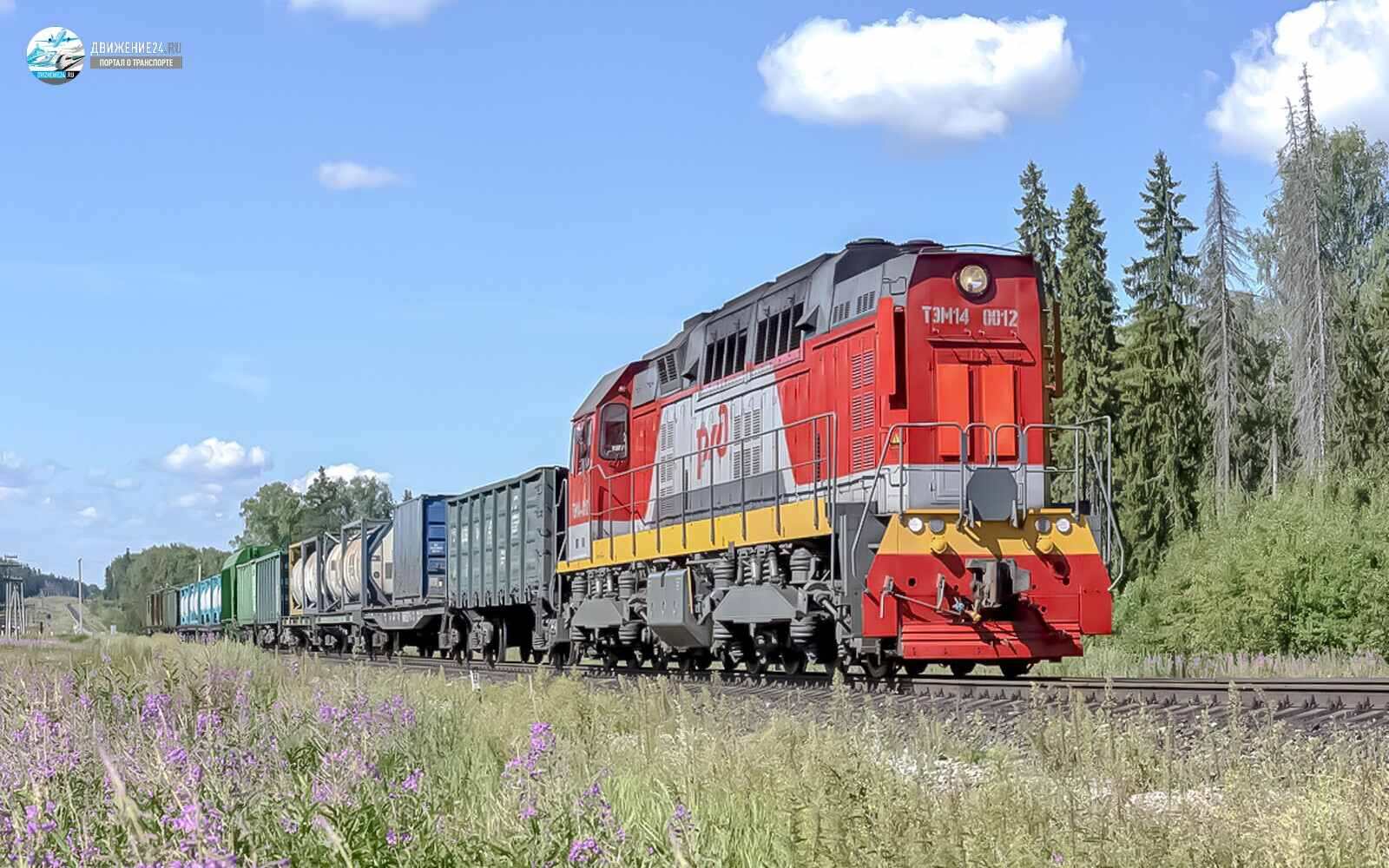 Тепловоз ТЭМ14