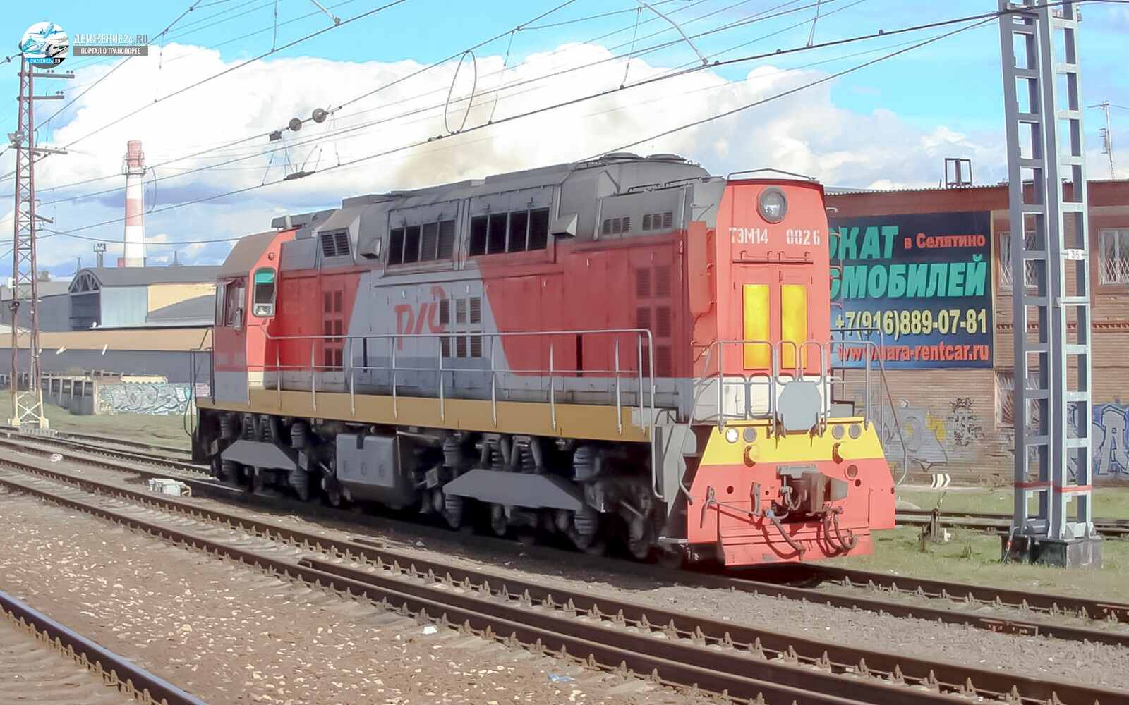 Тепловоз ТЭМ14