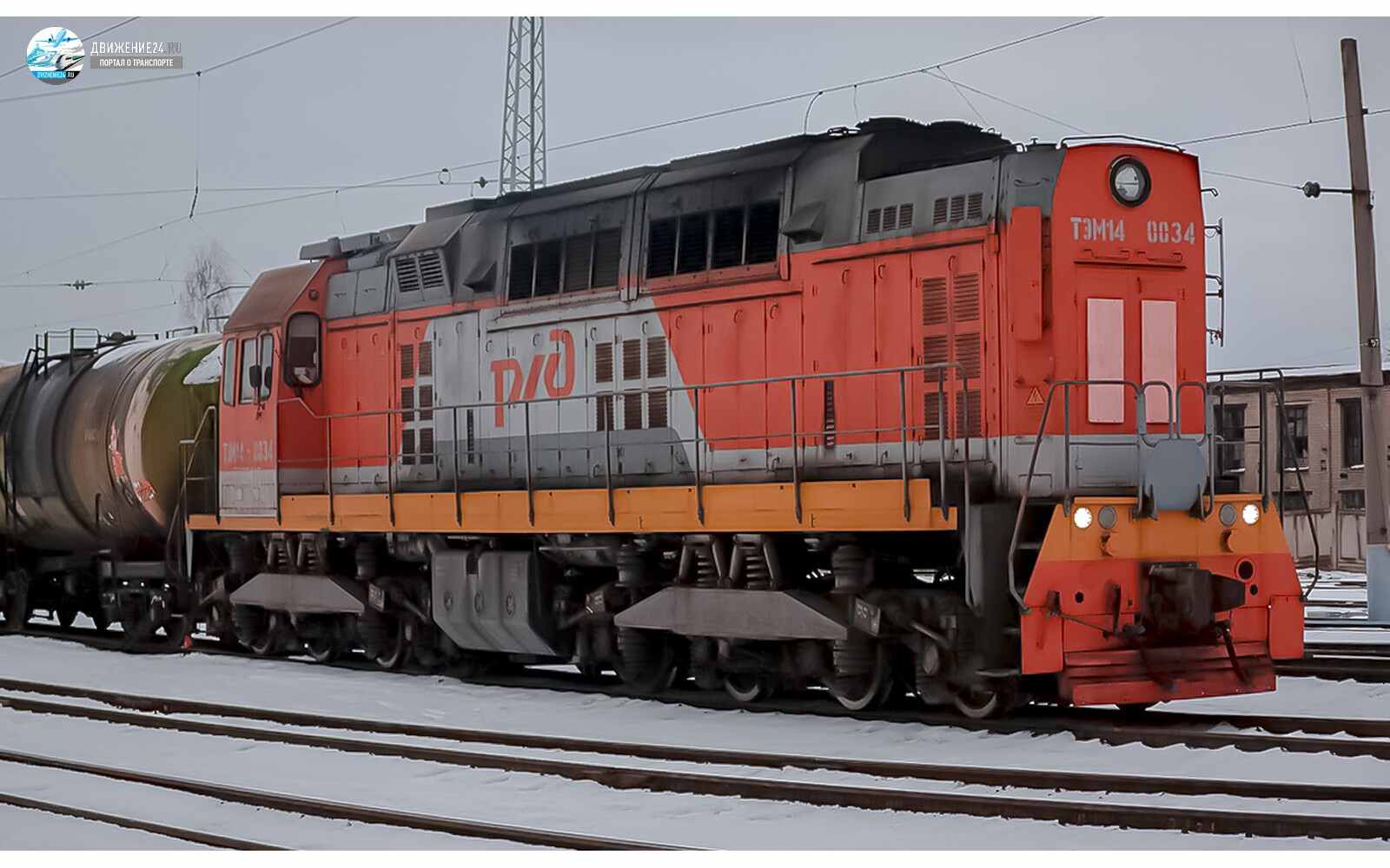 Тепловоз ТЭМ14