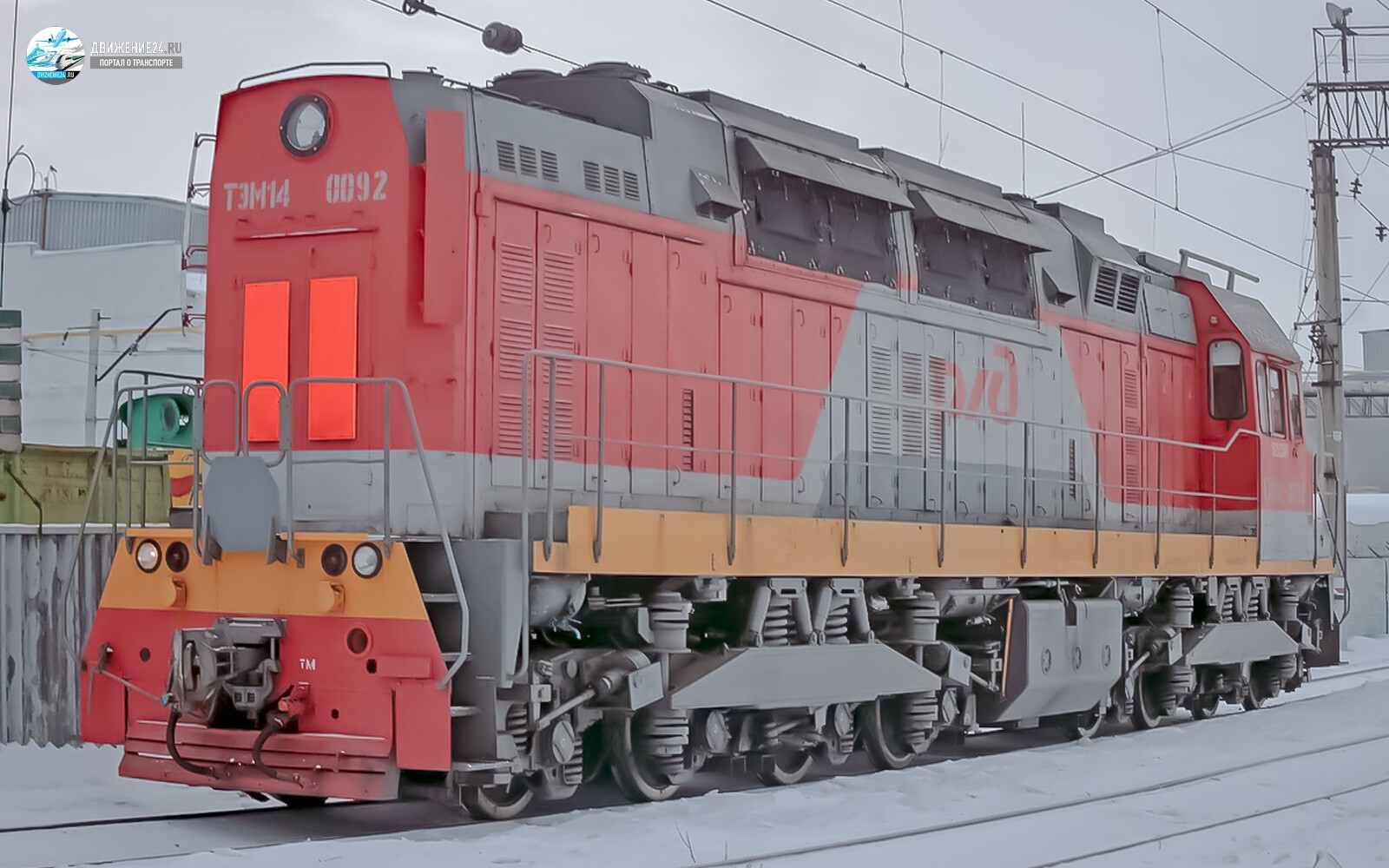 Тепловоз ТЭМ14