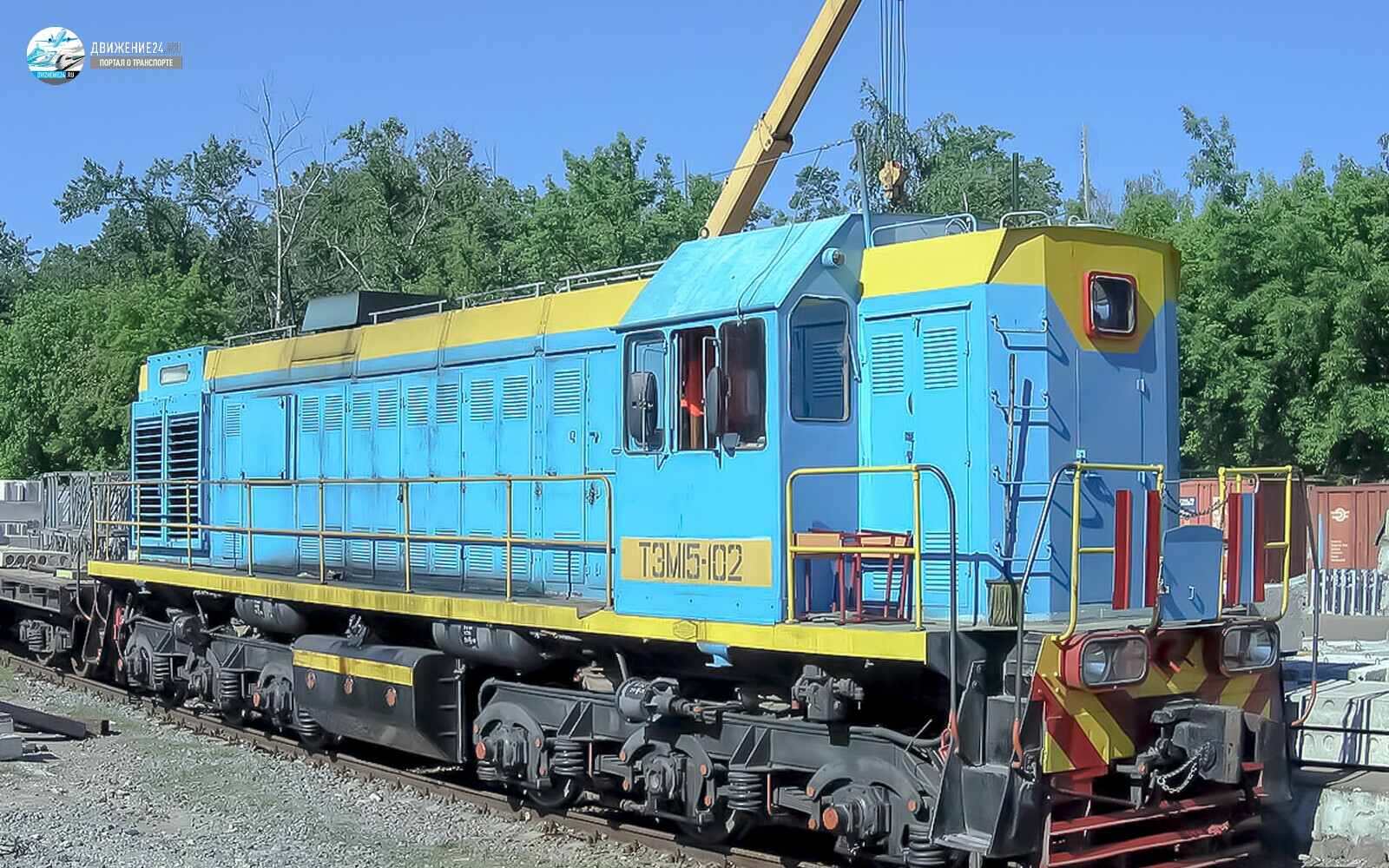 Тепловоз ТЭМ15