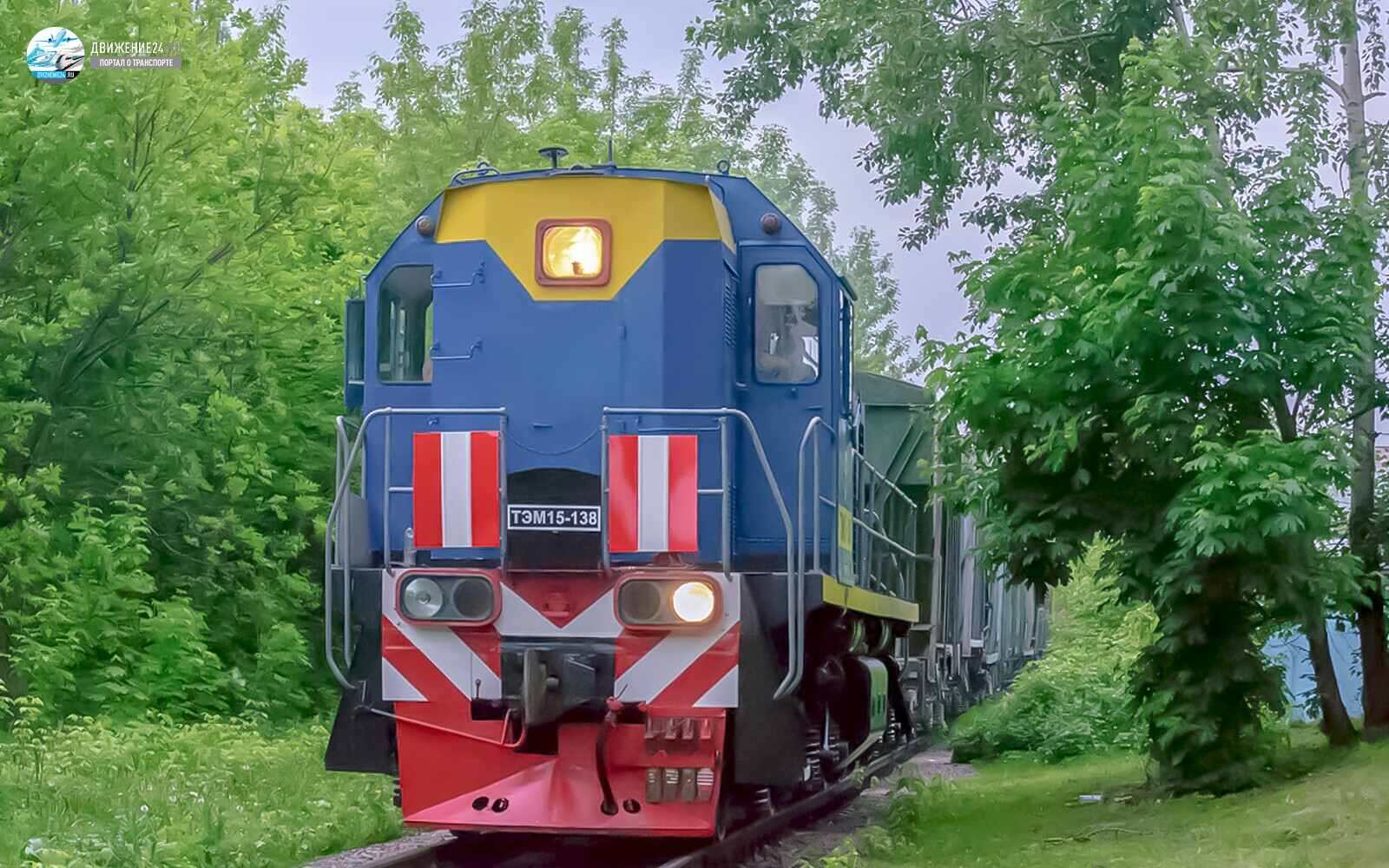 Тепловоз ТЭМ15