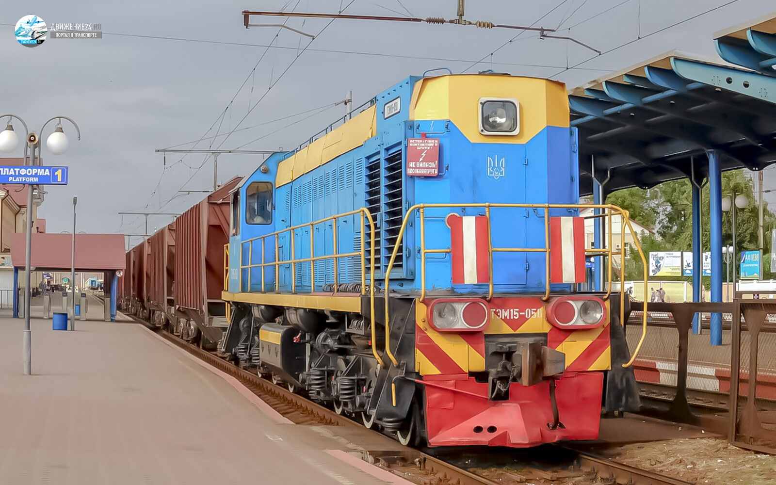 Тепловоз ТЭМ15