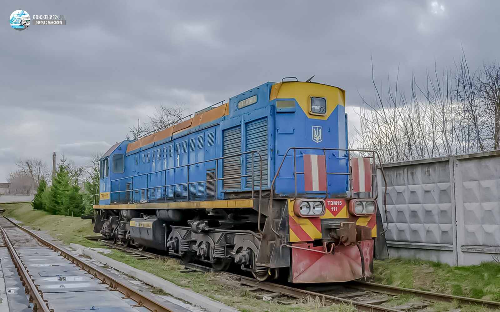 Тепловоз ТЭМ15