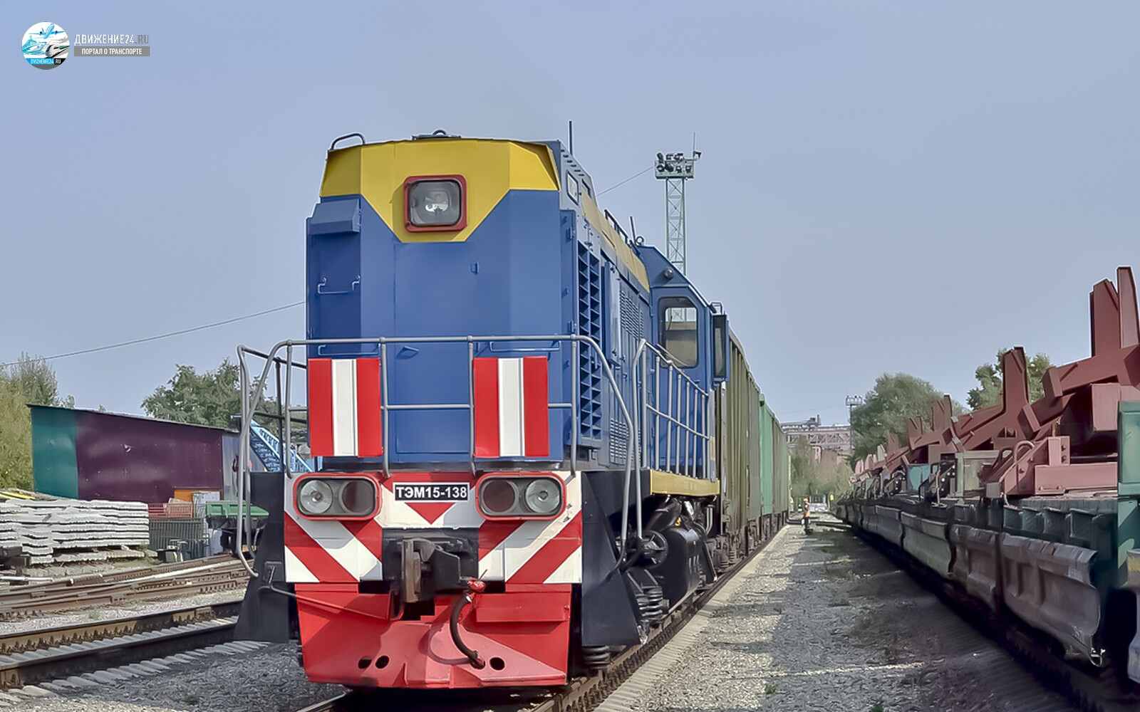 Тепловоз ТЭМ15