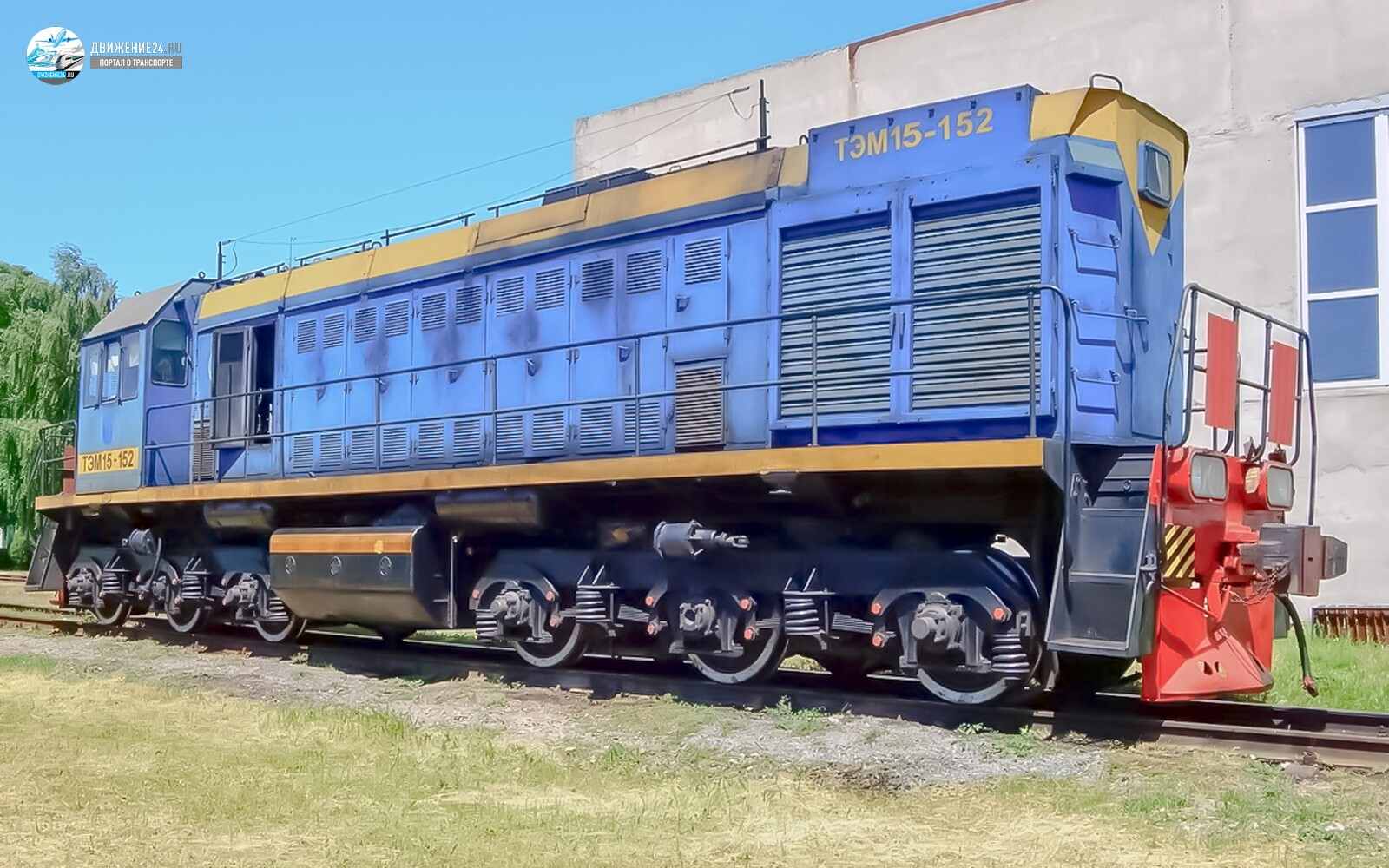 Тепловоз ТЭМ15