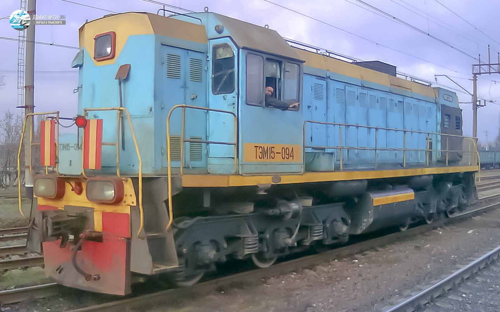 Тепловоз ТЭМ15