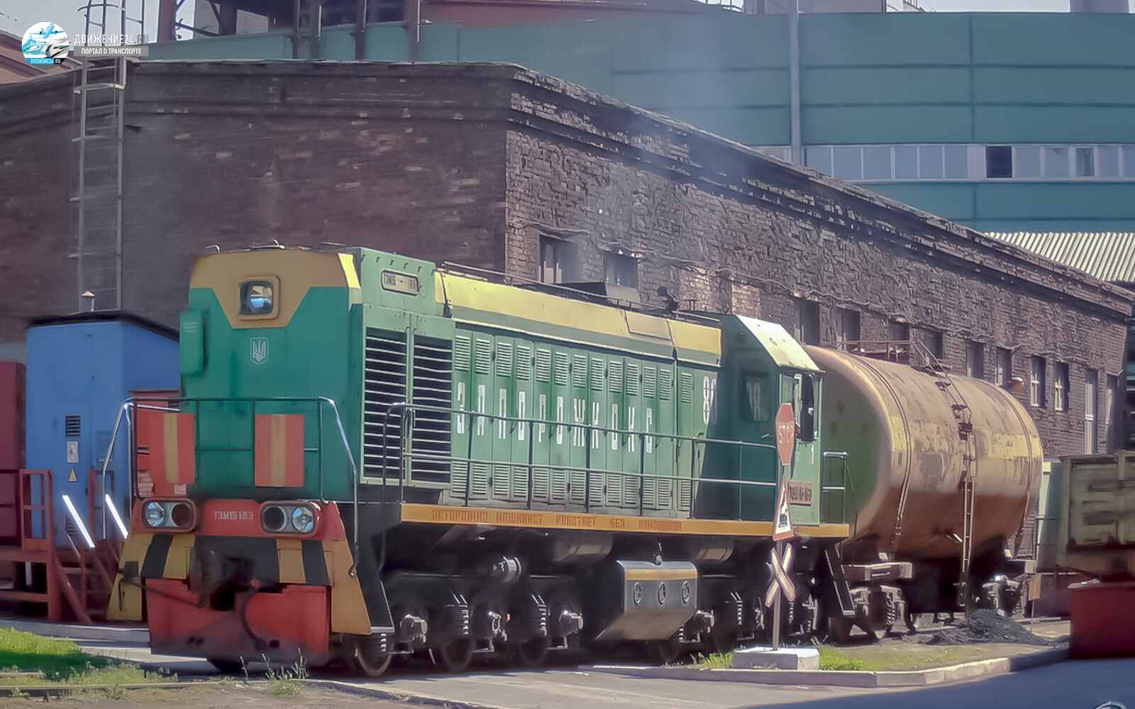 Тепловоз ТЭМ15