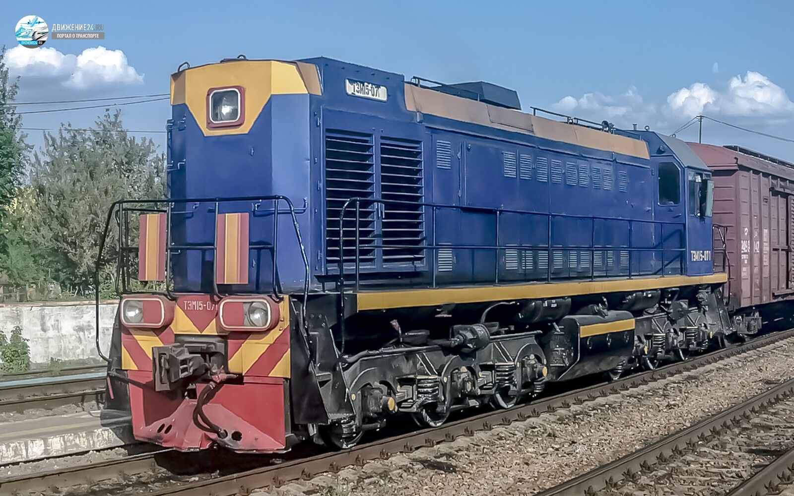 Тепловоз ТЭМ15