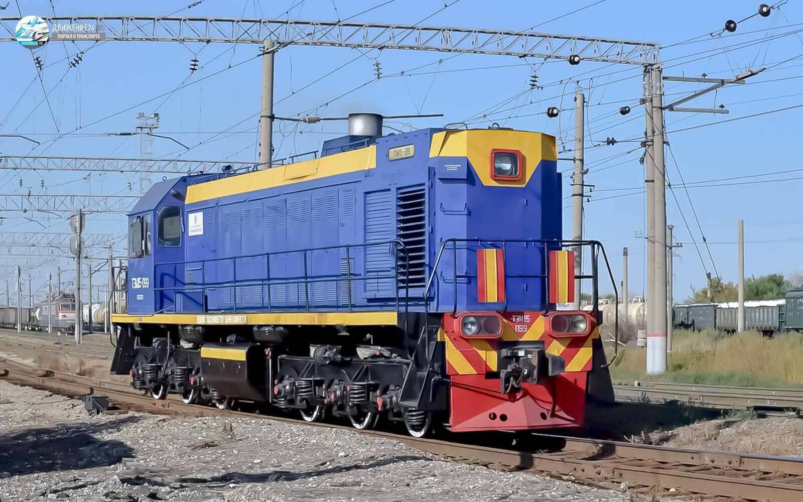 Тепловоз ТЭМ15