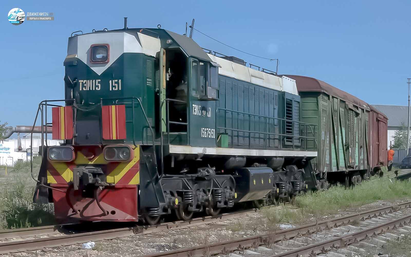 Тепловоз ТЭМ15