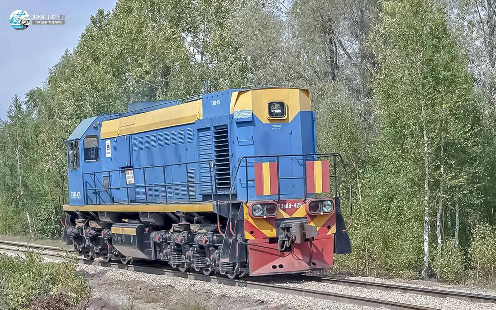 Тепловоз ТЭМ18