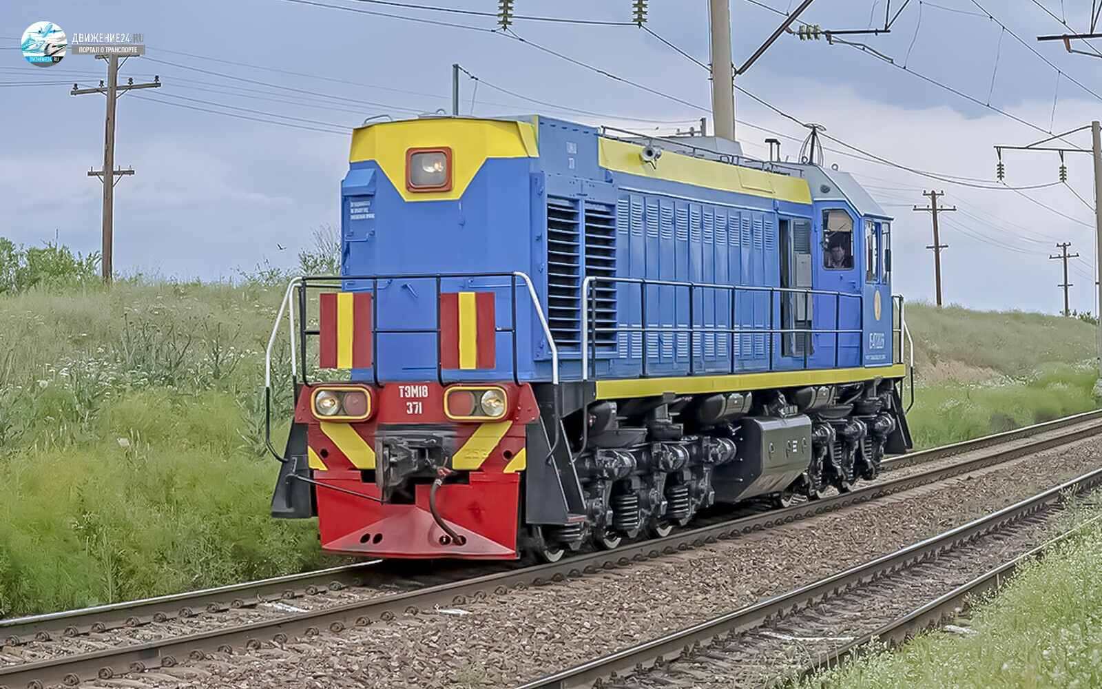 Тепловоз ТЭМ18