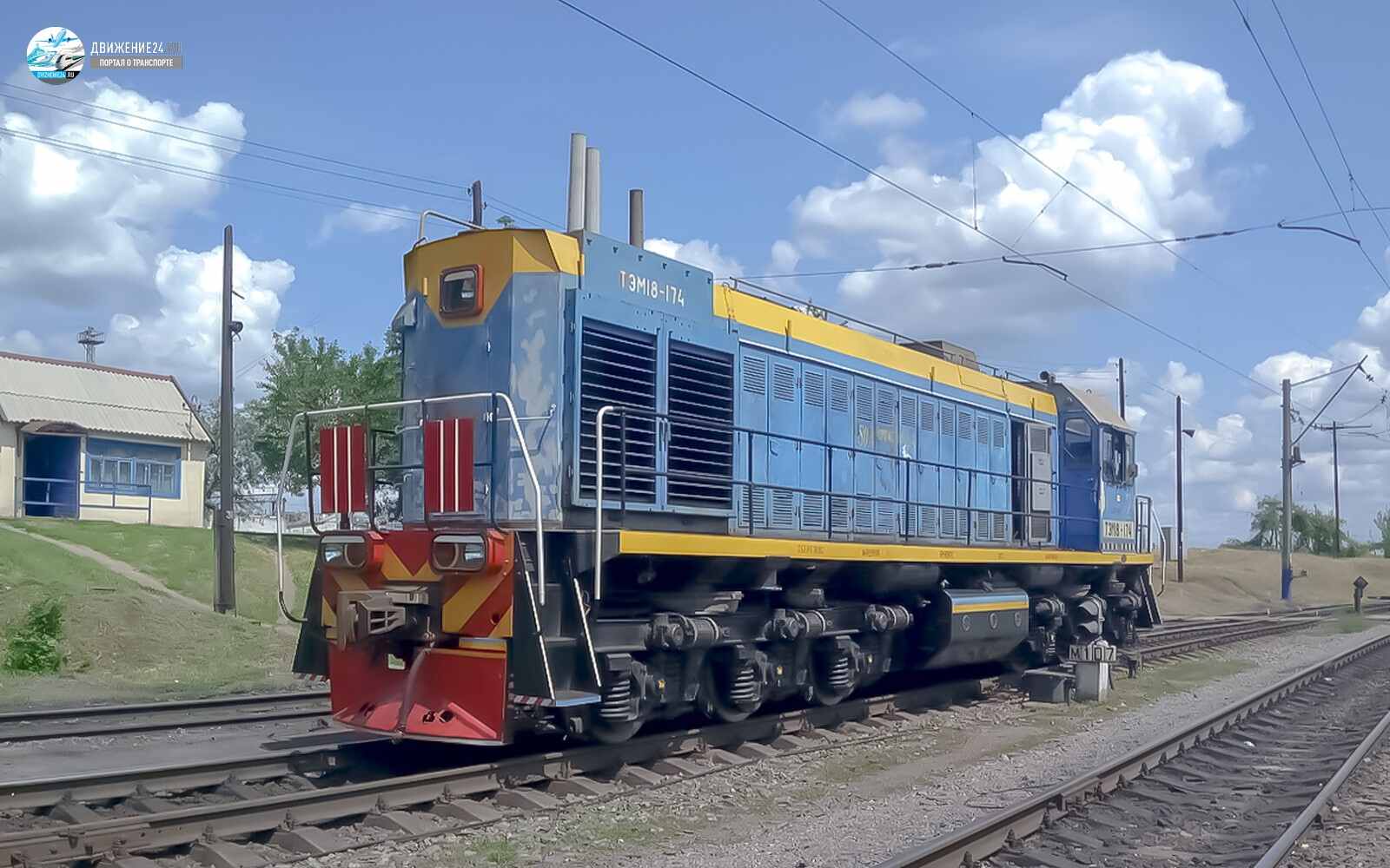 Тепловоз ТЭМ18