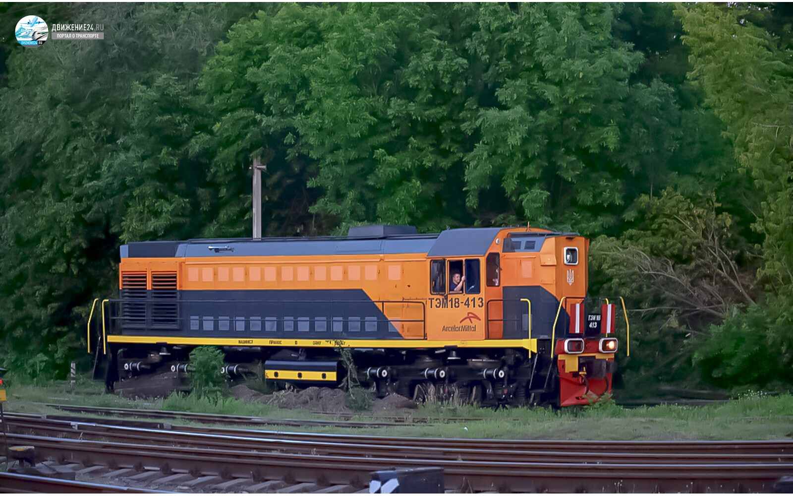 Тепловоз ТЭМ18