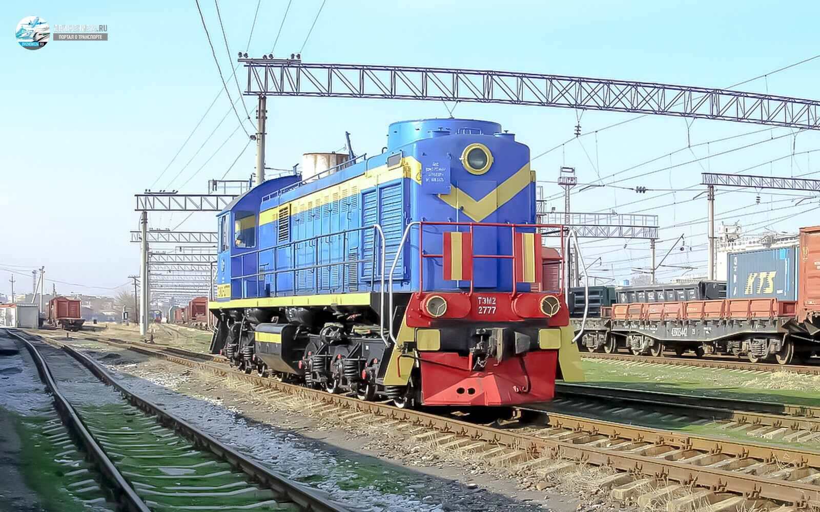 Тепловоз ТЭМ2