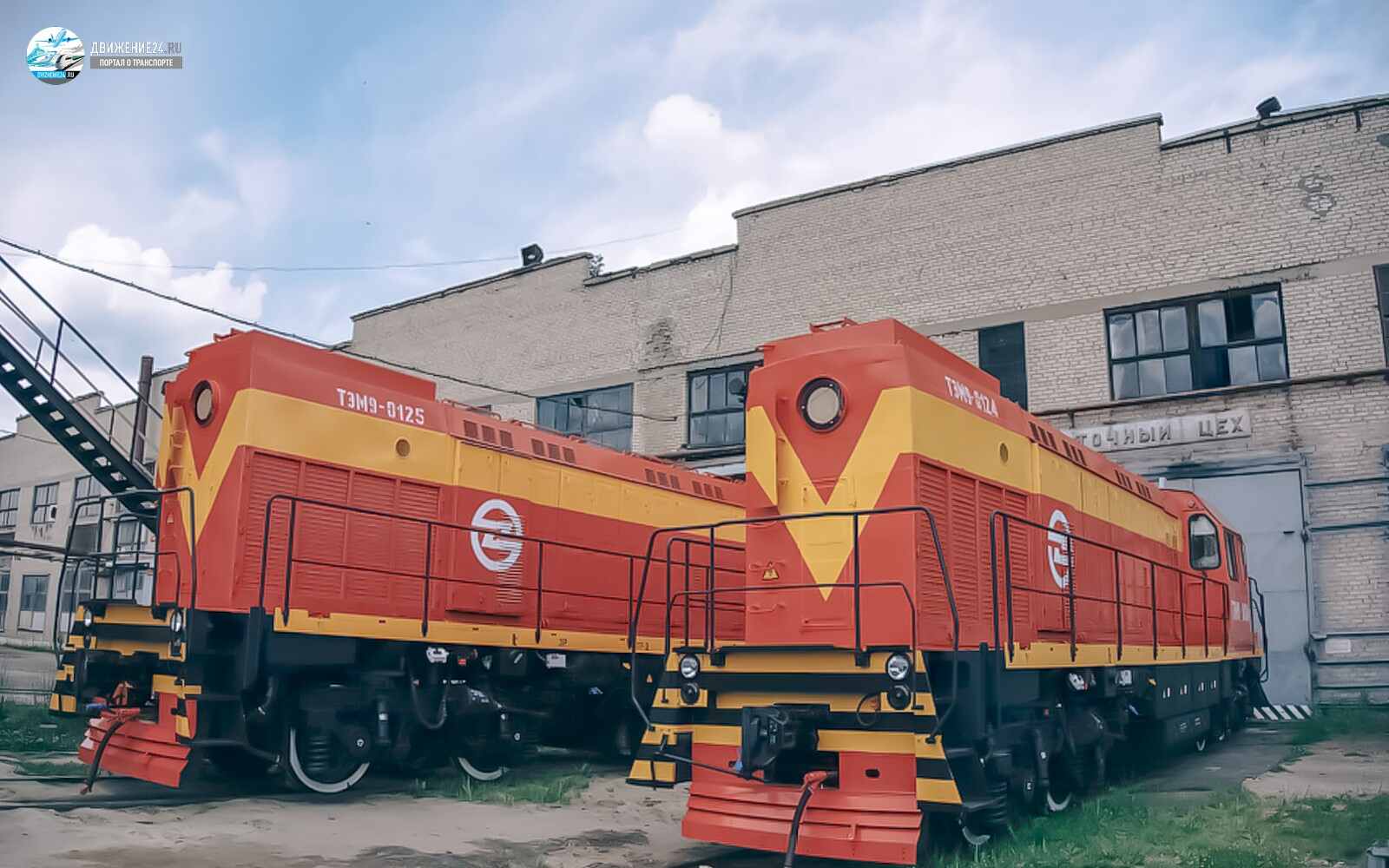 Фото тепловоза ТЭМ9